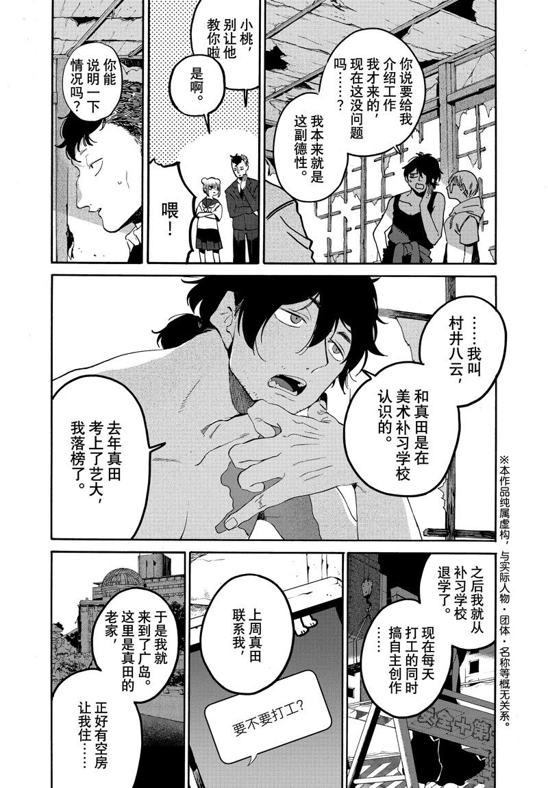 第61话 试看版2
