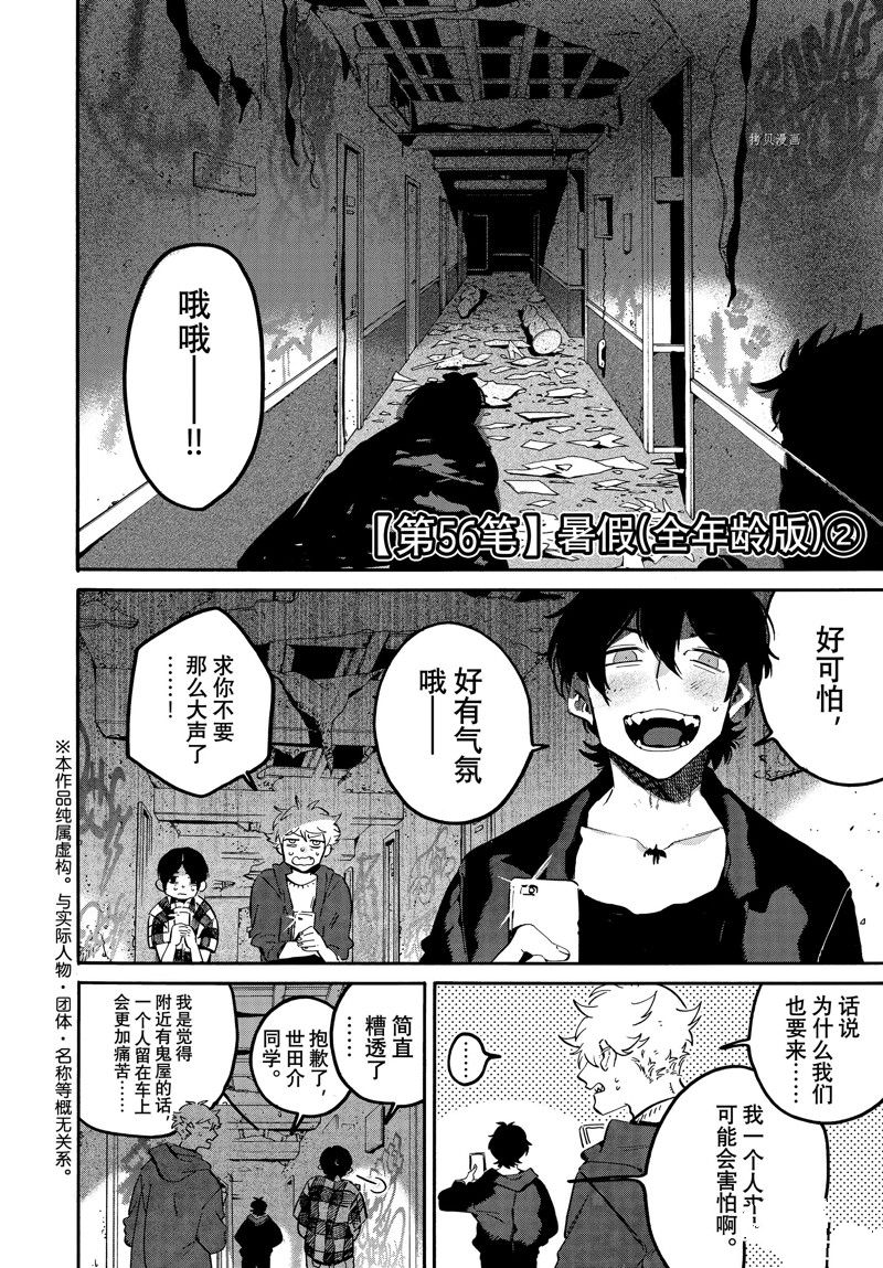第56话 试看版1