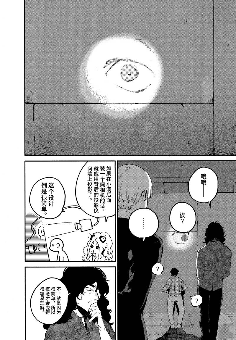 第54话1