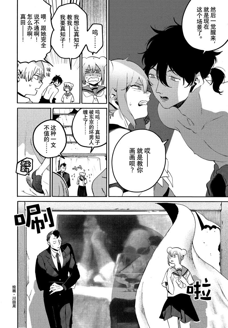 第61话 试看版3