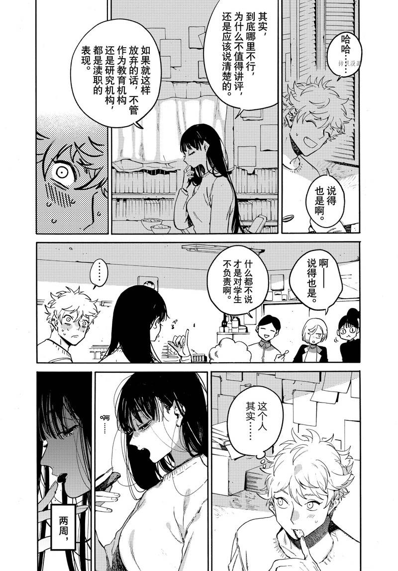 第52话2