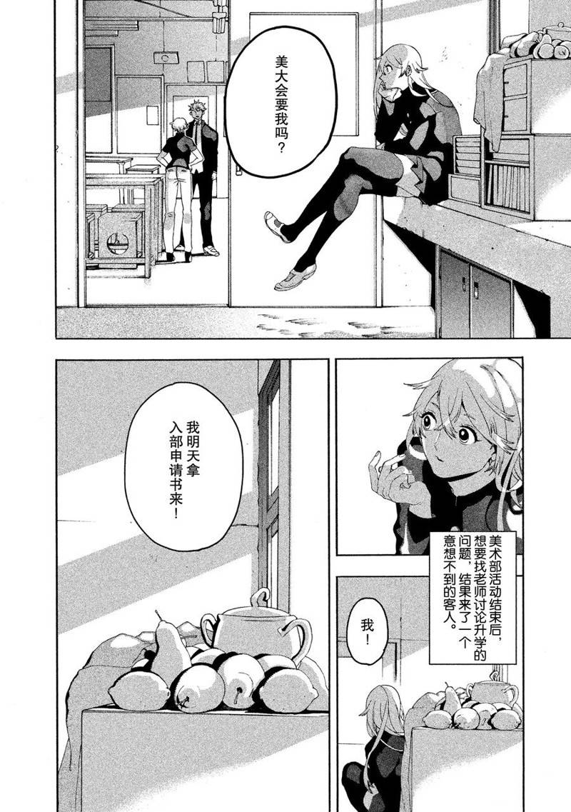 第3话1