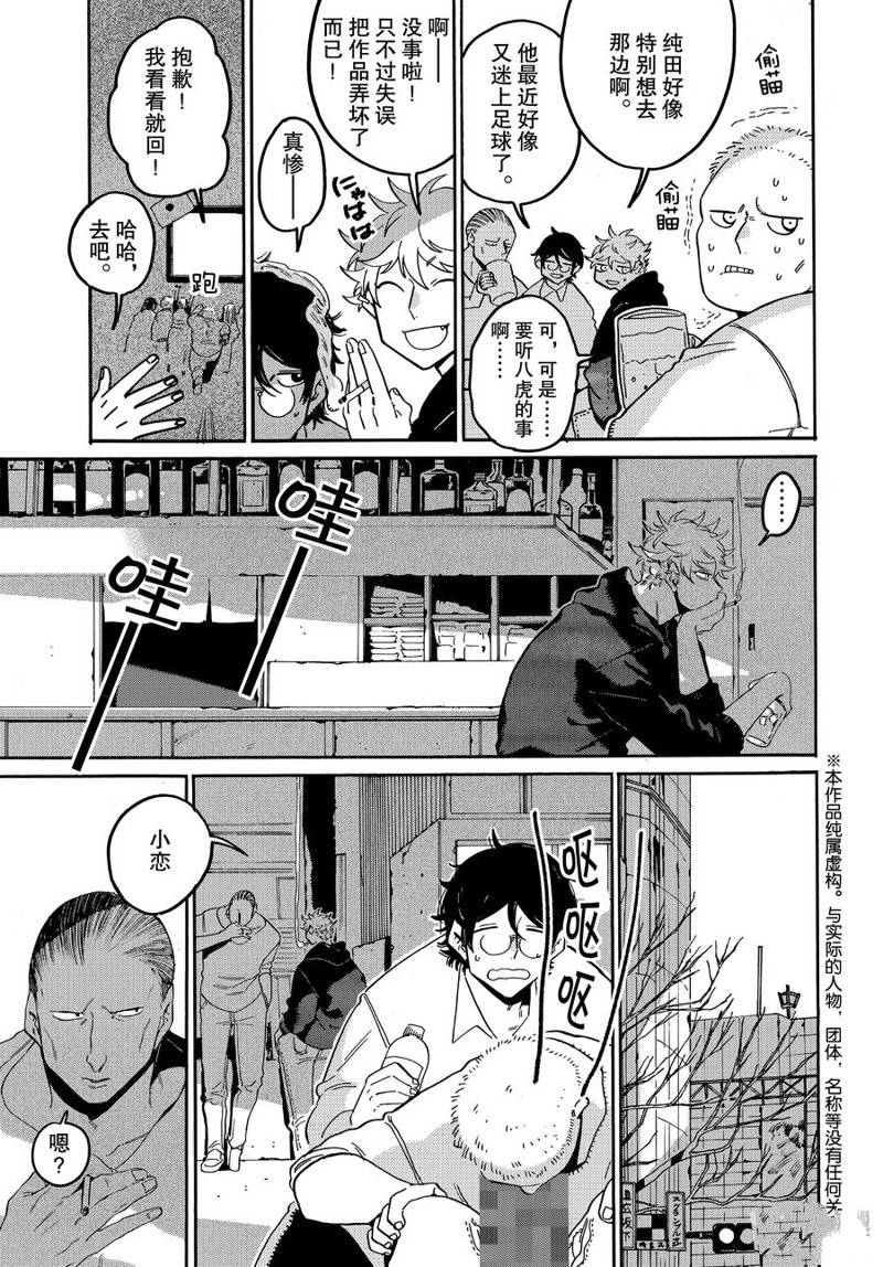 第29话2
