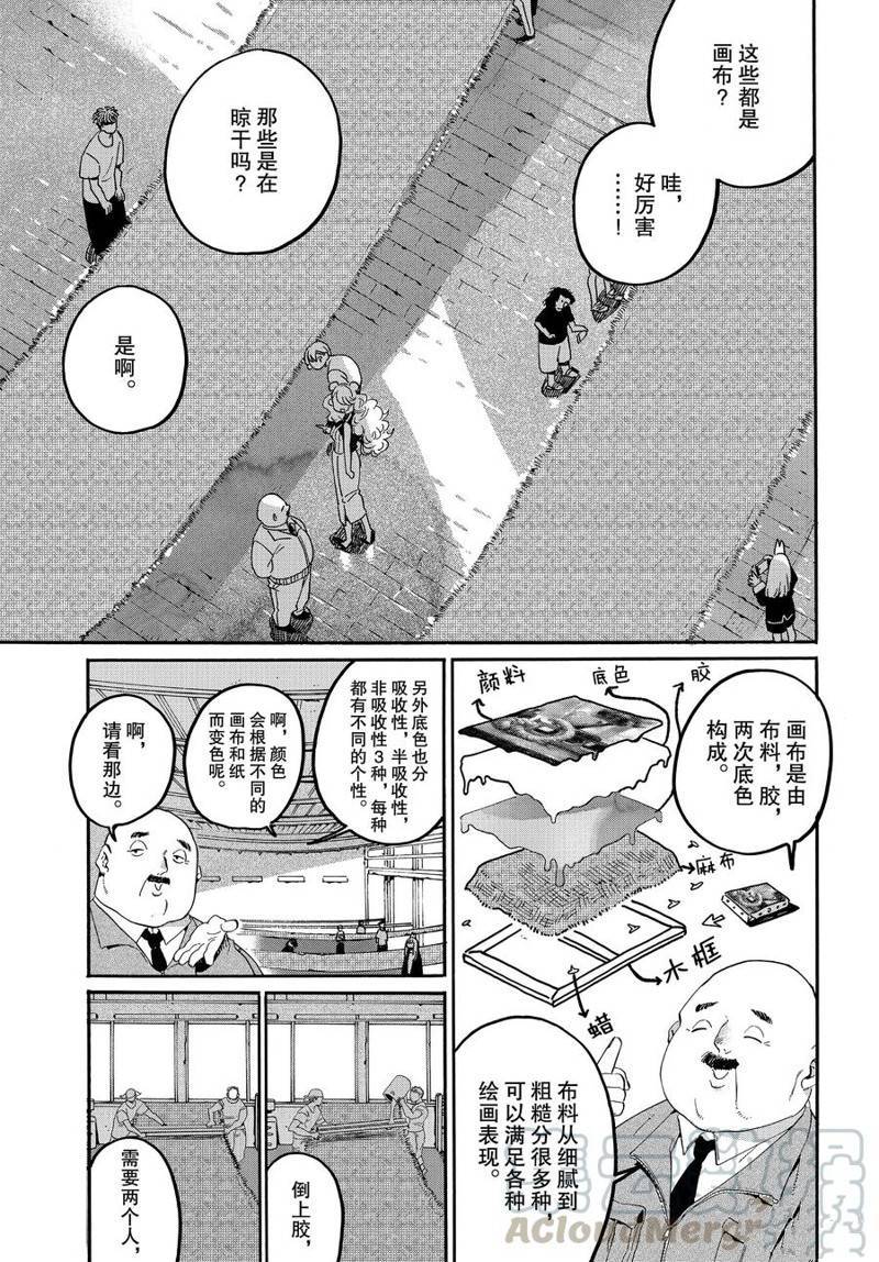 番外篇 美味的写生之旅4