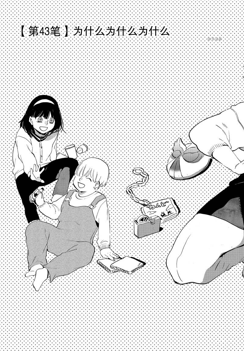 第43话2