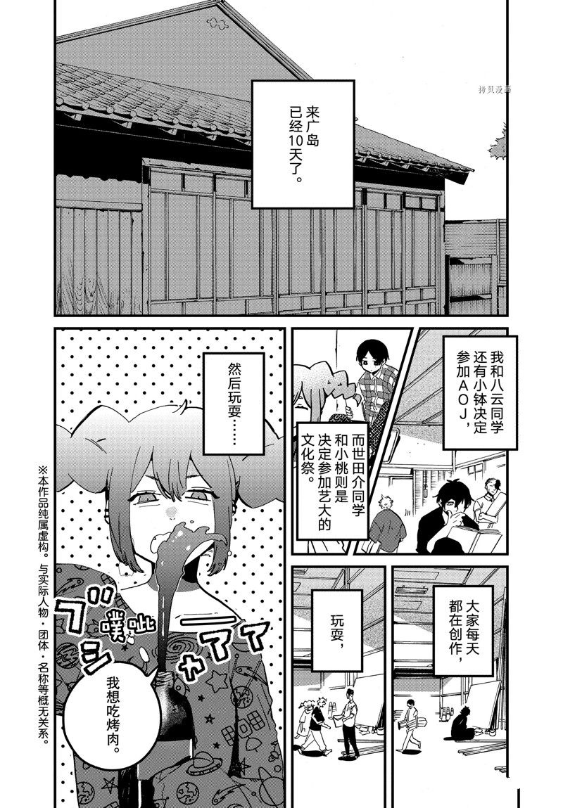 第58话 试看版1
