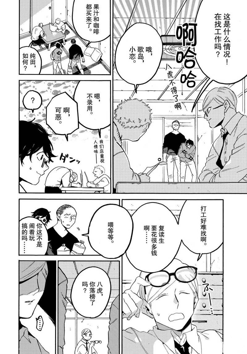 第25话3