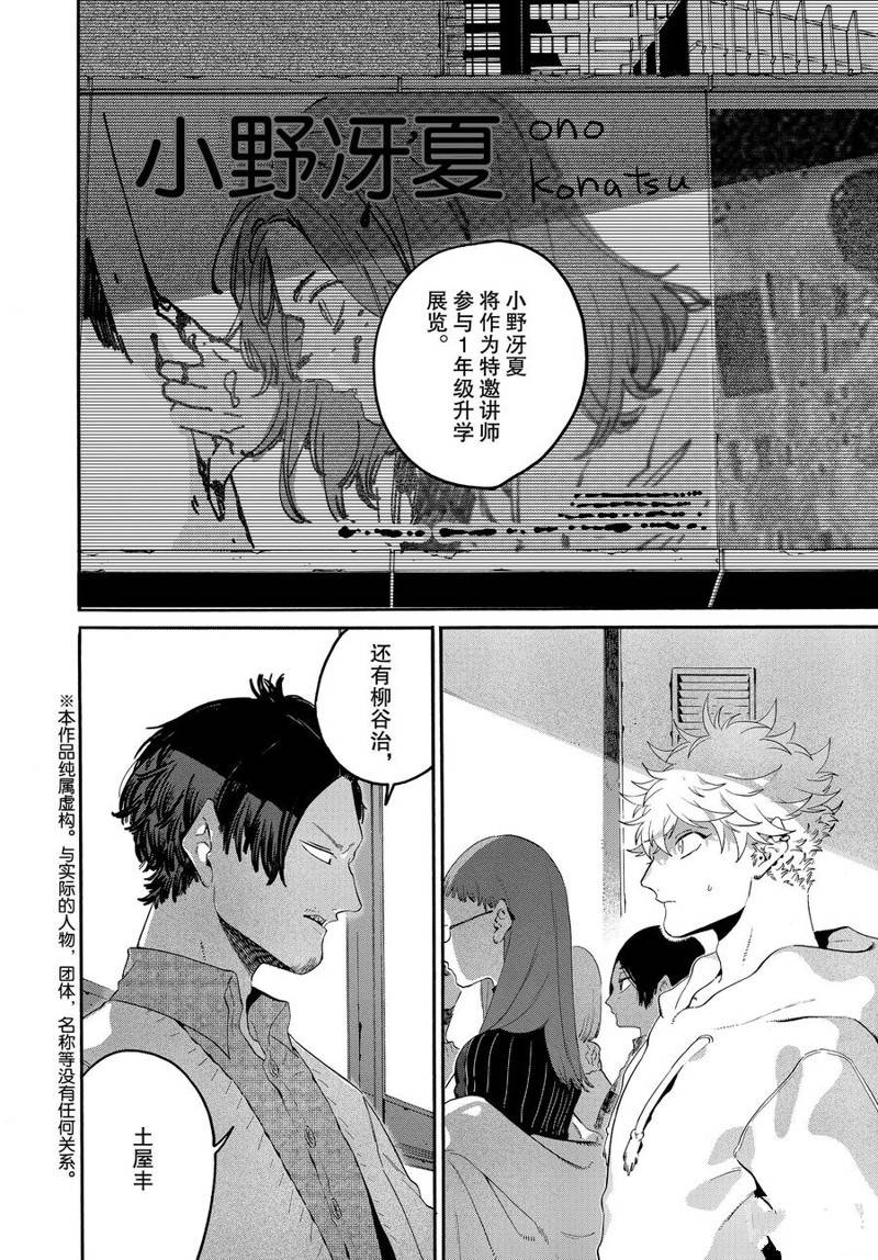 第38话1