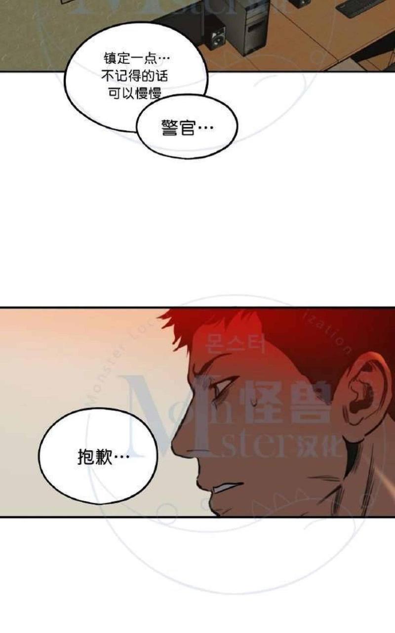 杀戮跟踪漫画,第35-36话第二部完结3图