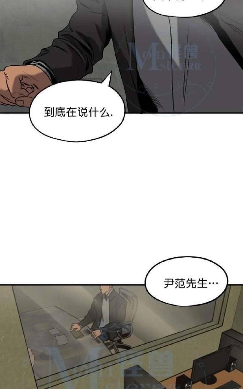 杀戮跟踪漫画,第35-36话第二部完结2图