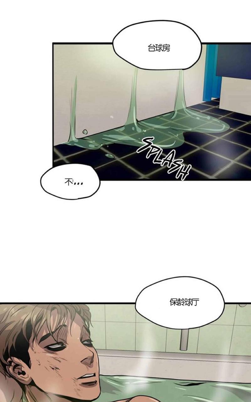 杀戮跟踪漫画,第38话2图