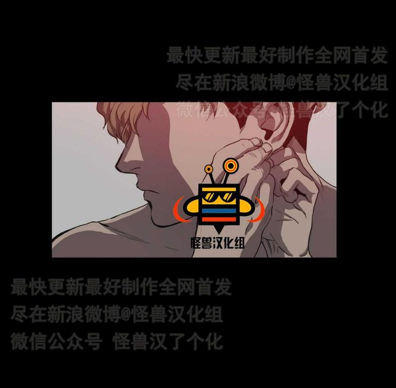 杀戮跟踪漫画,第9话1图
