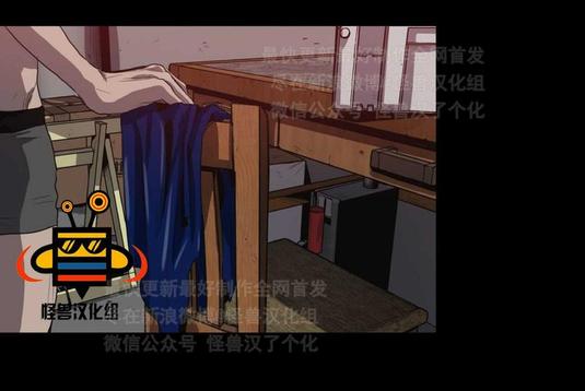 杀戮跟踪漫画,第9话4图