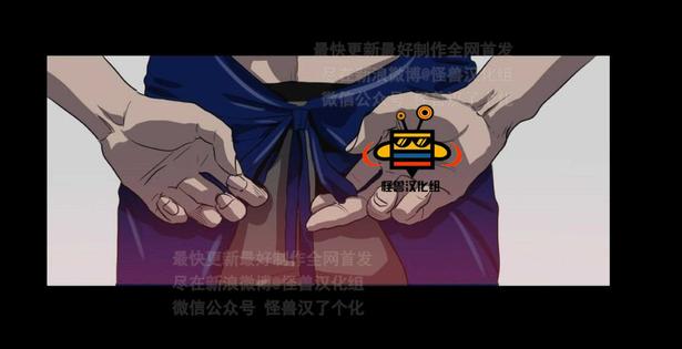 杀戮跟踪漫画,第9话5图