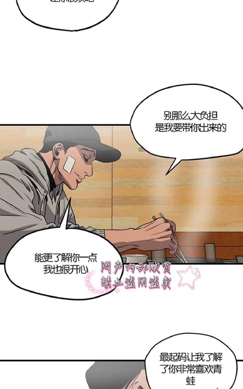 杀戮跟踪漫画,第39话5图