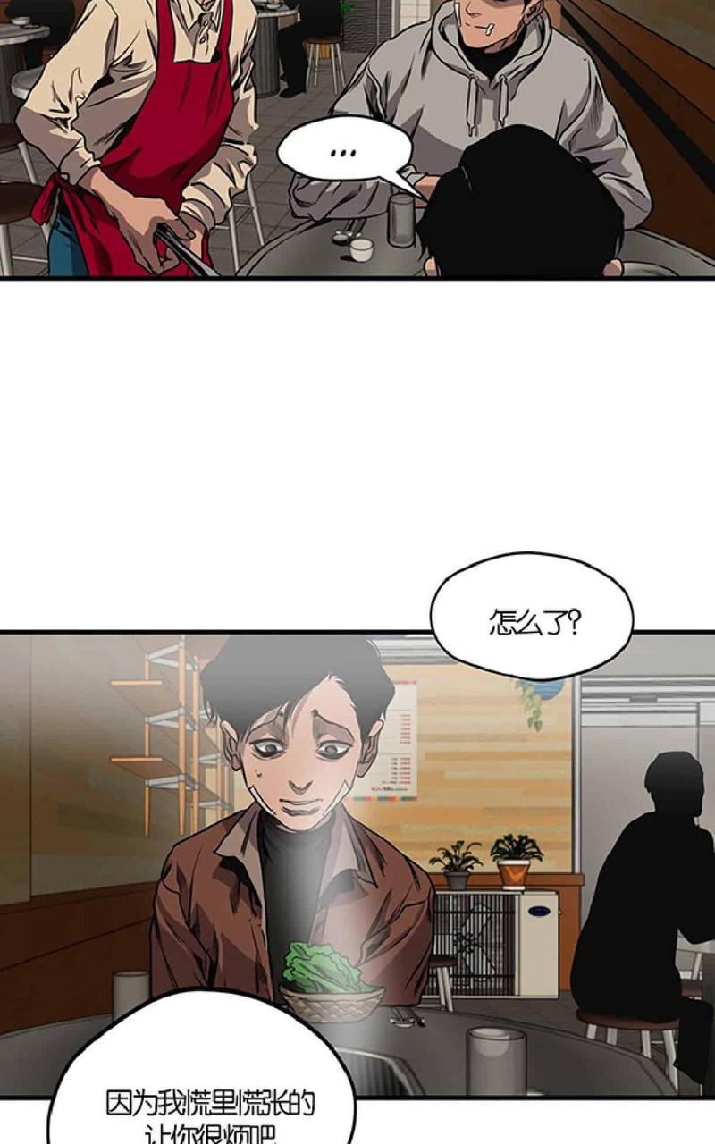 杀戮跟踪漫画,第39话4图