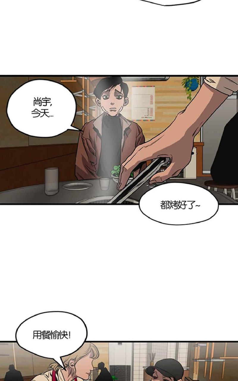 杀戮跟踪漫画,第39话3图