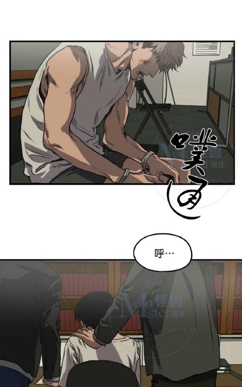 杀戮跟踪漫画,第33话3图