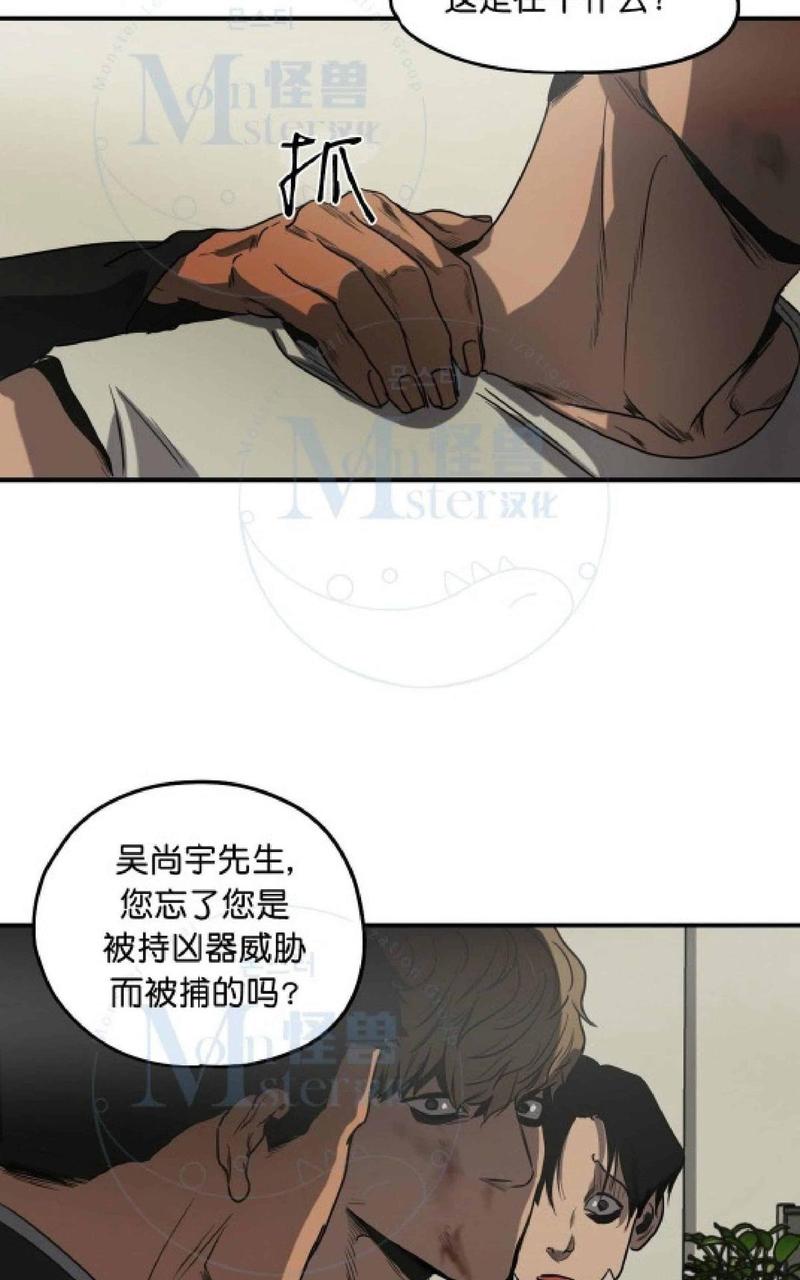 杀戮跟踪漫画,第33话1图