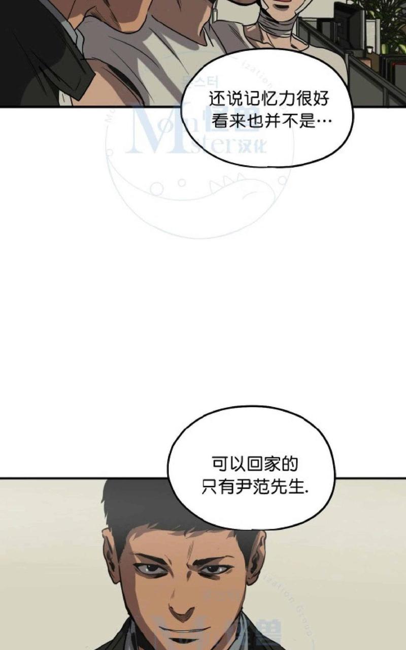 杀戮跟踪漫画,第33话2图
