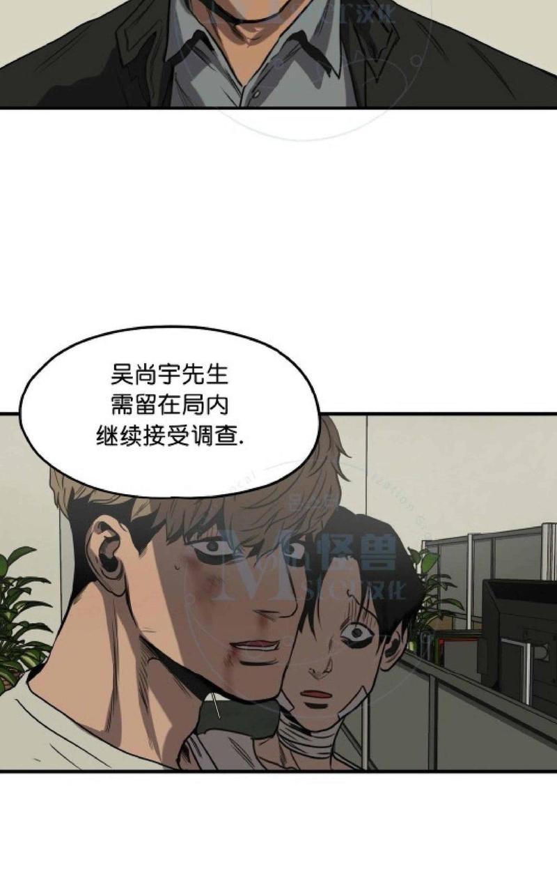 杀戮跟踪漫画,第33话3图