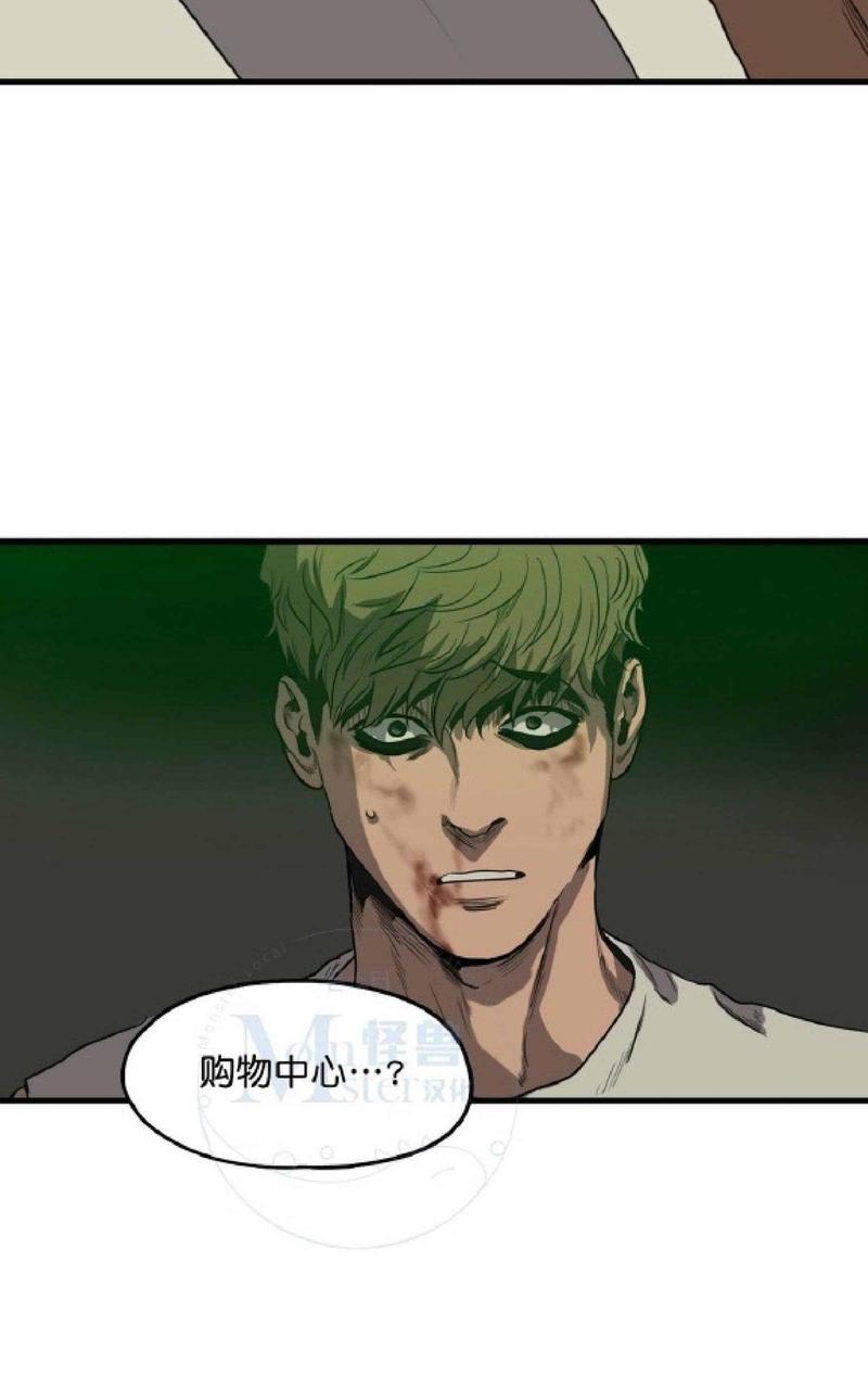 杀戮跟踪漫画,第33话2图