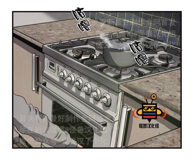 杀戮跟踪漫画,第6话3图