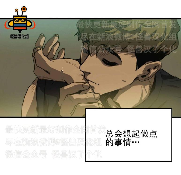 杀戮跟踪漫画,第6话5图