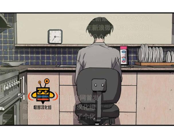 杀戮跟踪漫画,第6话2图