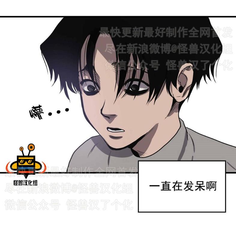 杀戮跟踪漫画,第6话4图