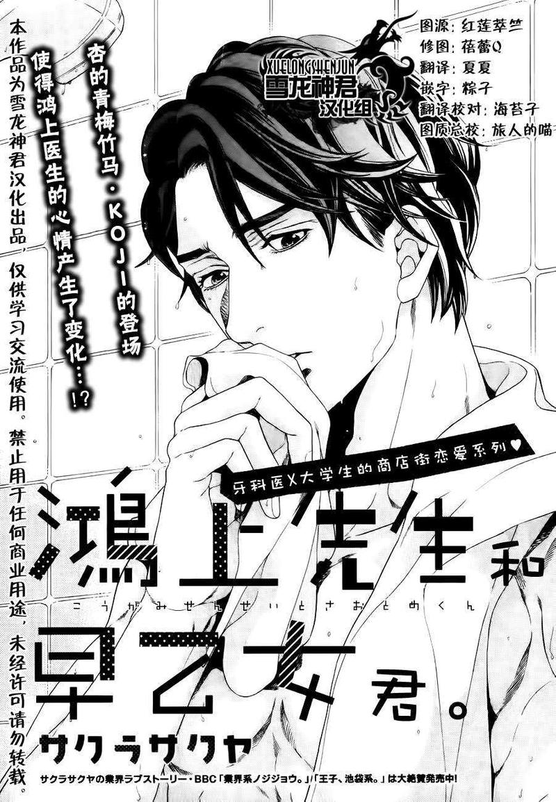 第3话0