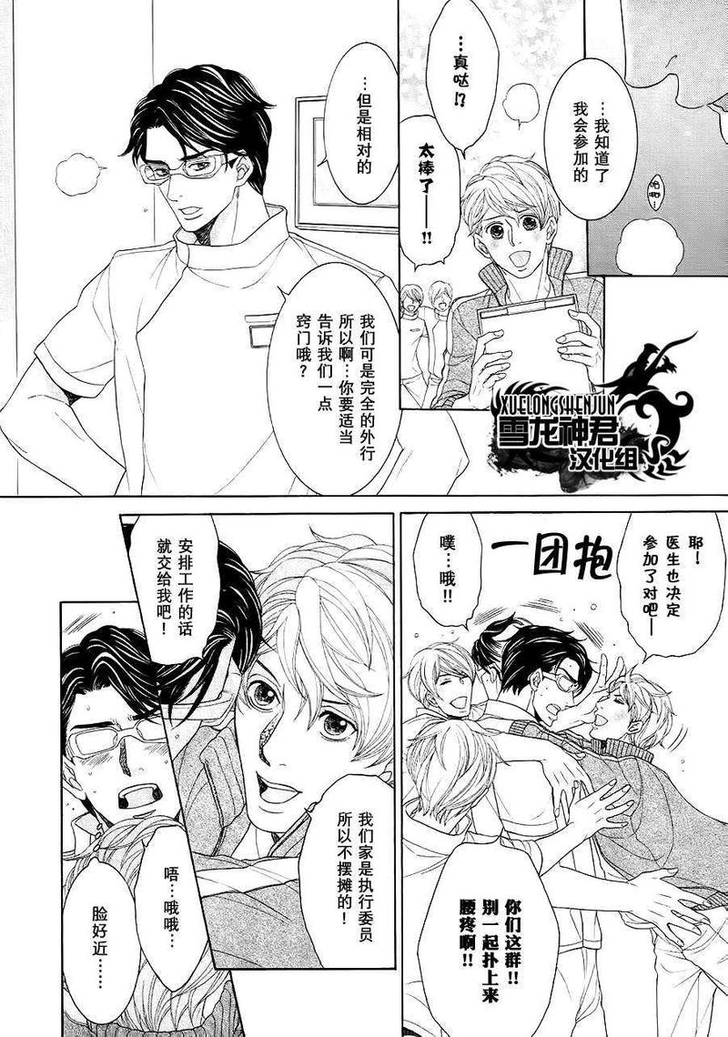 第4话3
