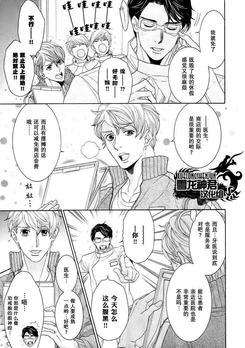第4话2