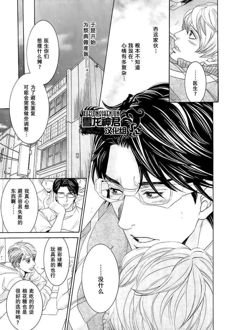 第4话4