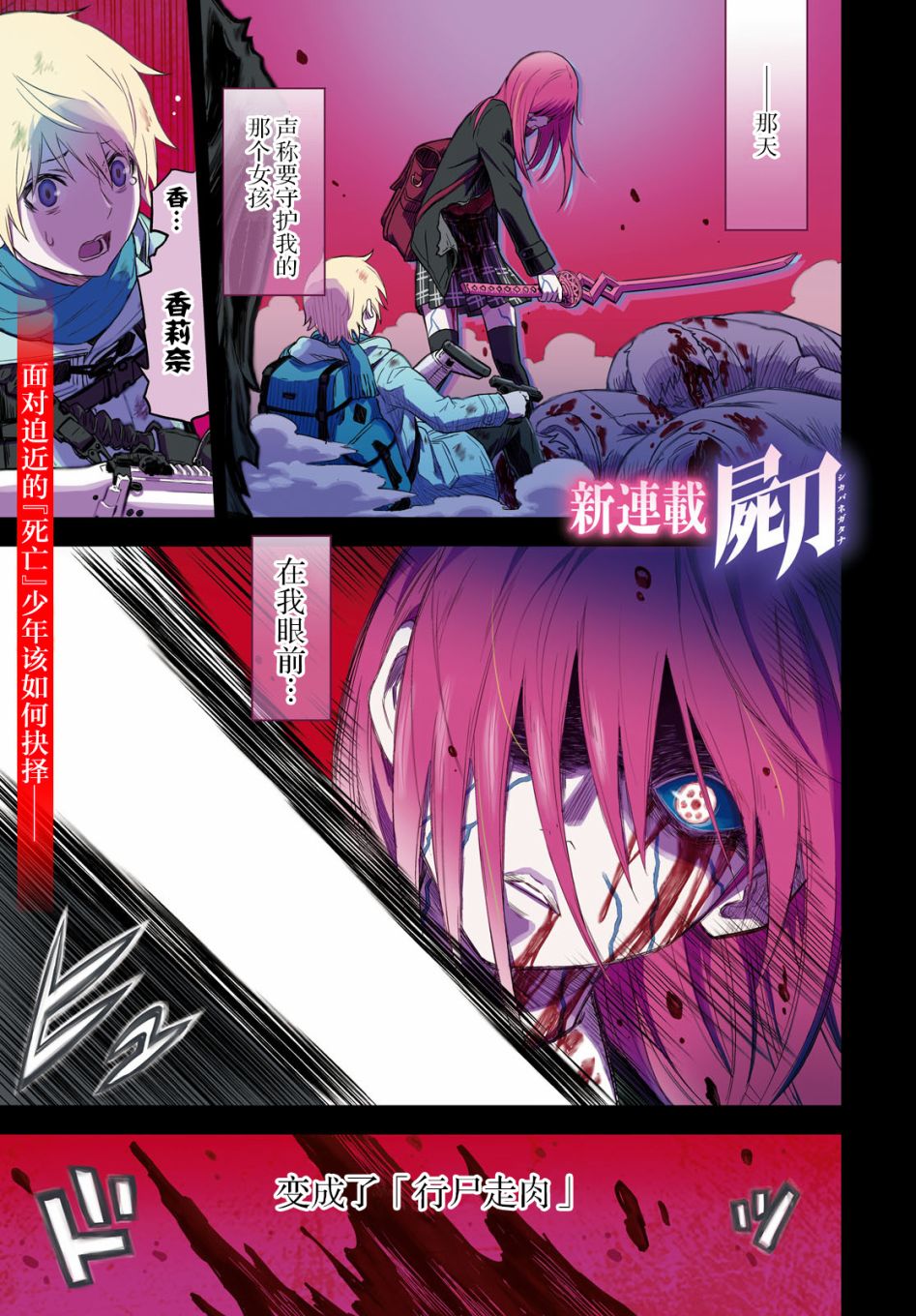 第1话0