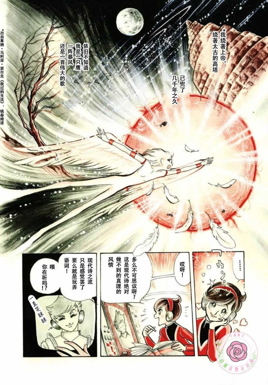 西尔维斯特·史泰龙健身漫画,第1话4图