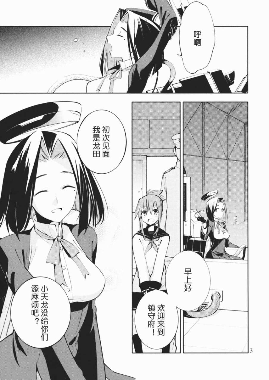 印象中的年味作文漫画,第1话2图