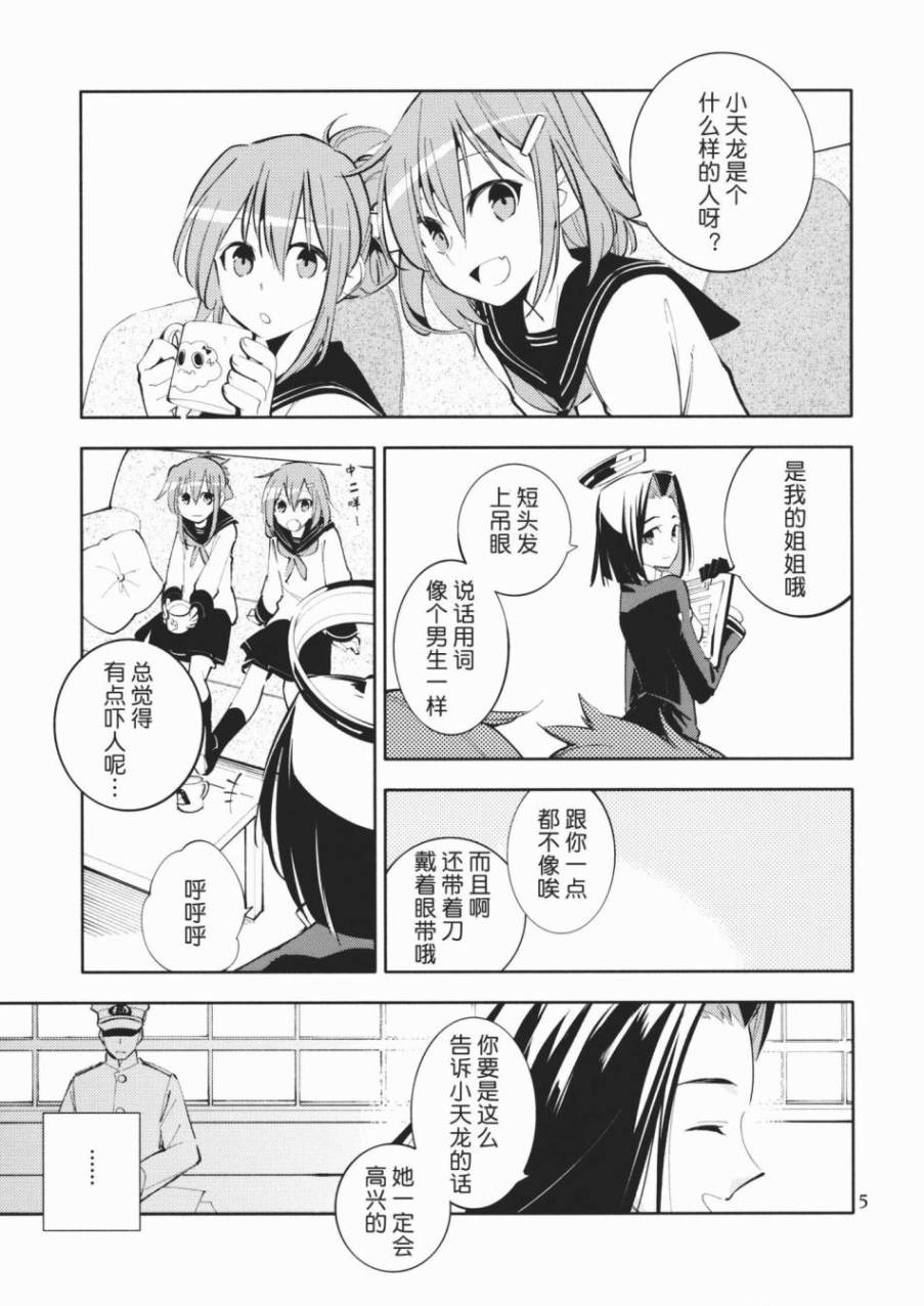 印象中的年味作文漫画,第1话4图