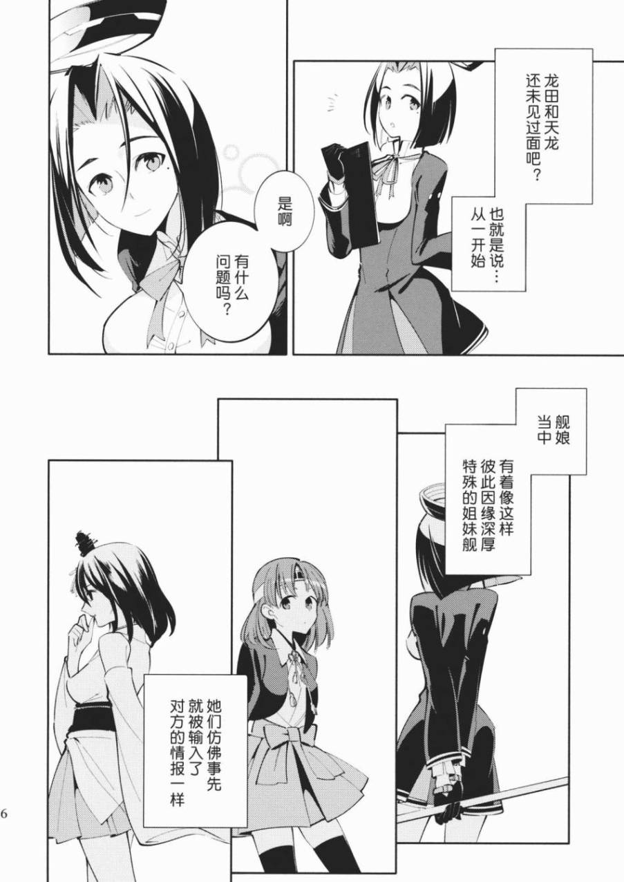 印象中的年味作文漫画,第1话5图