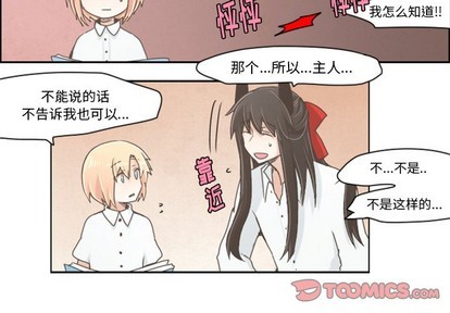 起开魔王君漫画,第19话4图