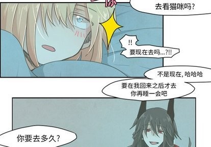 起开头的成语词语漫画,第11话3图