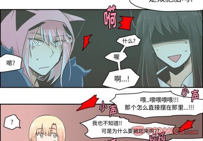 起开魔王君漫画,第19话3图