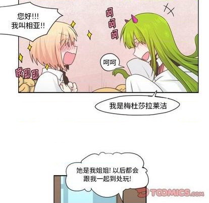 起开魔王君漫画,第56话3图