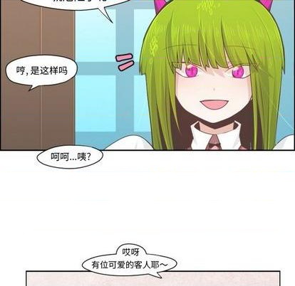 起开魔王君漫画,第56话2图