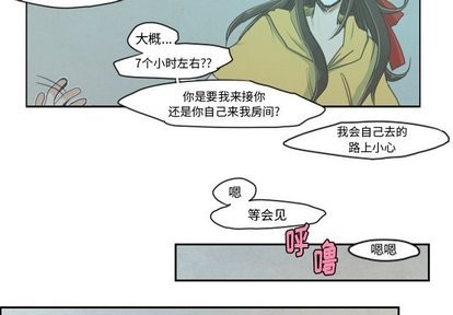 起开头的成语词语漫画,第11话4图