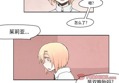 起开魔王君漫画,第19话2图