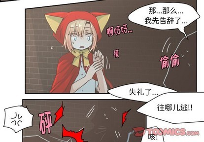 起开魔王君漫画,第31话3图