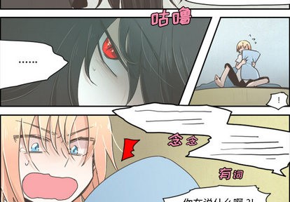 起开头的成语词语漫画,第1话3图