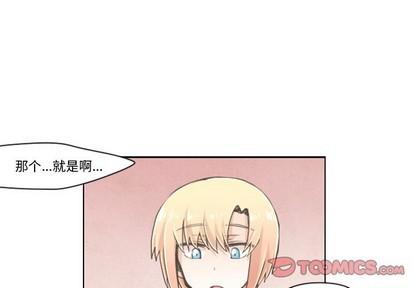 起开魔王君漫画,第19话1图