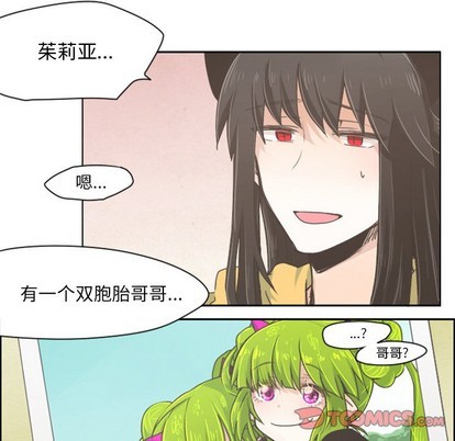 起开魔王君漫画,第19话5图